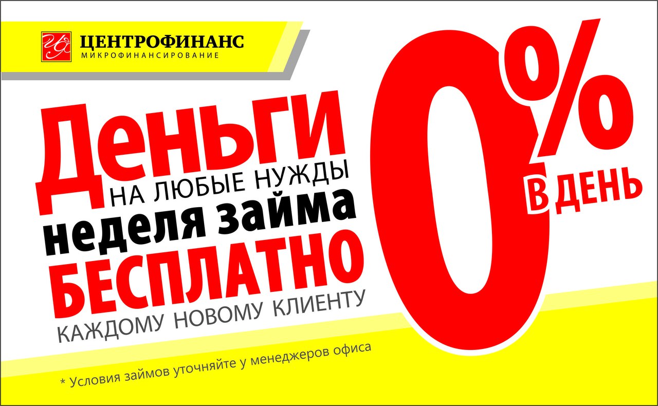 Займ под птс автомобиля в омске срочно