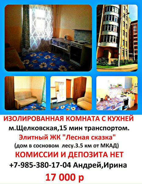 Фото: Без комиссии и депозита<br>Сдается уютная комната в элитном ЖК 