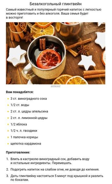 8 вкуснейших согревающих напитков. То, что нужно осенью! 