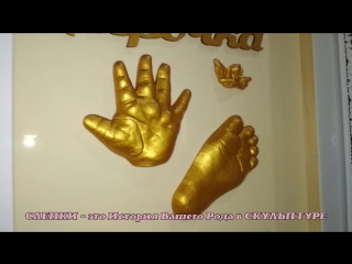Мастерская слепков
