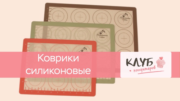 Кардамон Клаб Магазин Интернет Для Кондитеров