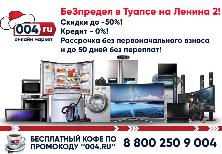 Интернет Магазин Техники Со Скидками