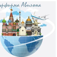 Авилона Авилона