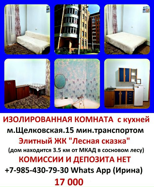 Фото: Собственник. <br>Без комиссии и депозита сдам изолированную комнату с кухней.<br><br>Уютно,комфортно,спокойно. <br>Новый ремонт, только сделали,еще никто не жил. <br>Все новое и чистое,есть открытый балкон <br><br>Элитный ЖК 