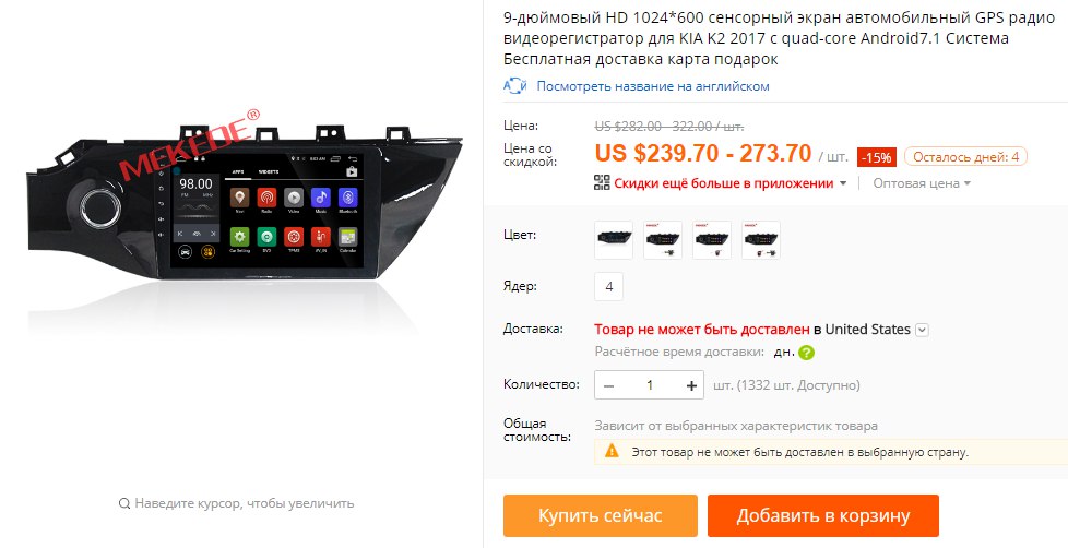 Глючит магнитола киа рио 3