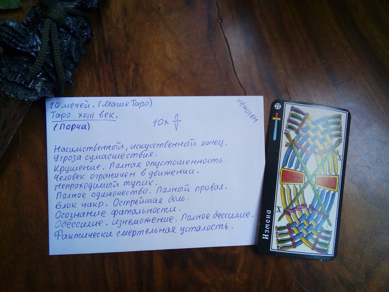 Хештег рунограмма на Салон Магии и Мистики Елены Руденко. Киев ,тел: +380506251562 7_oaZ5Z0fUQ