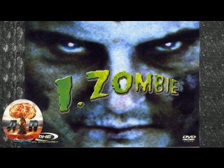 Я – зомби: Хроники боли / Плотоядный / Смертельный голод / I, Zombie: The Chronicles of Pain (1998) 720HD