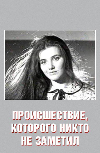 НАШЕ СТАРОЕ ХОРОШЕЕ КИНО...