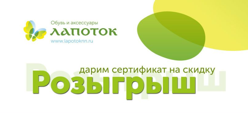 Режим Работы Магазина Лапоток
