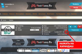 Хостинг 25 копеек за слот самп бесплатный хостинг всех игр