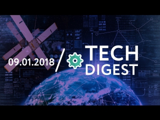 09.01 | TECH DIGEST: CES 2018