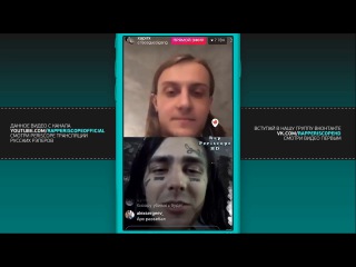 Face и Xupirx (Dead Dynasty) о поездке к Kizaru вместе с Pharaoh и Лил Морти (13.11.2017)