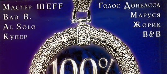 Bad Balance Светлая Музыка Минус