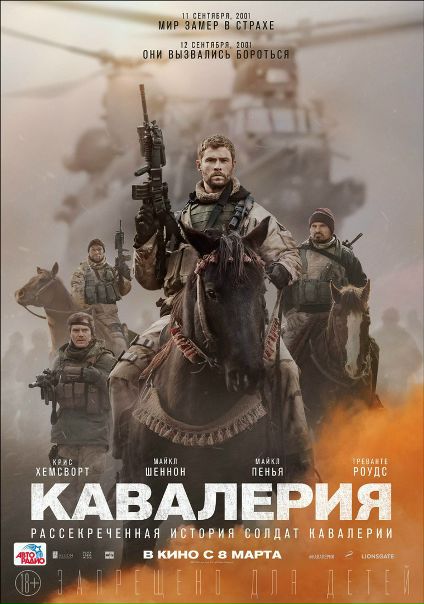 Kaвaлepия (2018)  Лицензия 