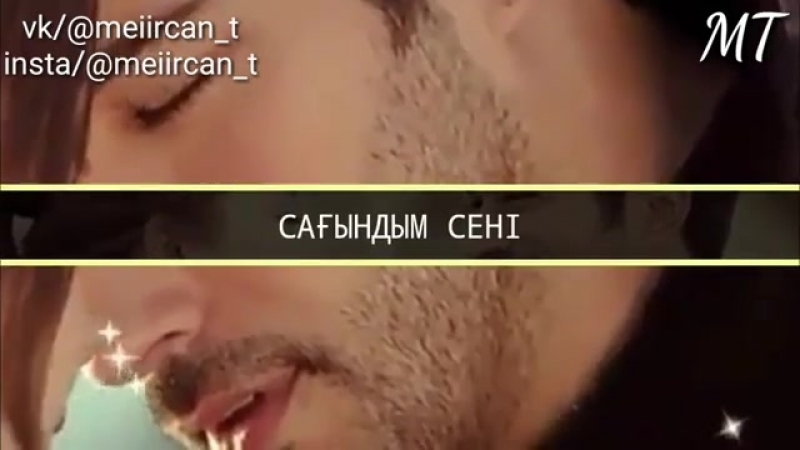 Сағына берем (өшпес махаббат).360