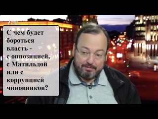 Станислав Белковский Госдума Путина и Поклонской ... Радио Свобода 15.09.2017