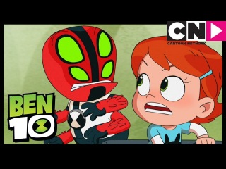 бен 10 на русском | Молодой Силач | Cartoon Network