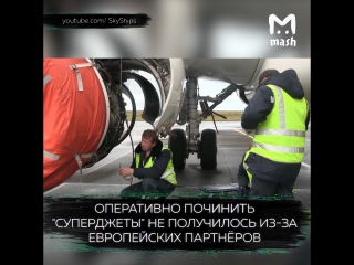 Ирландцы закупили Суперджетов на 500 миллионов и слегка пожалели
