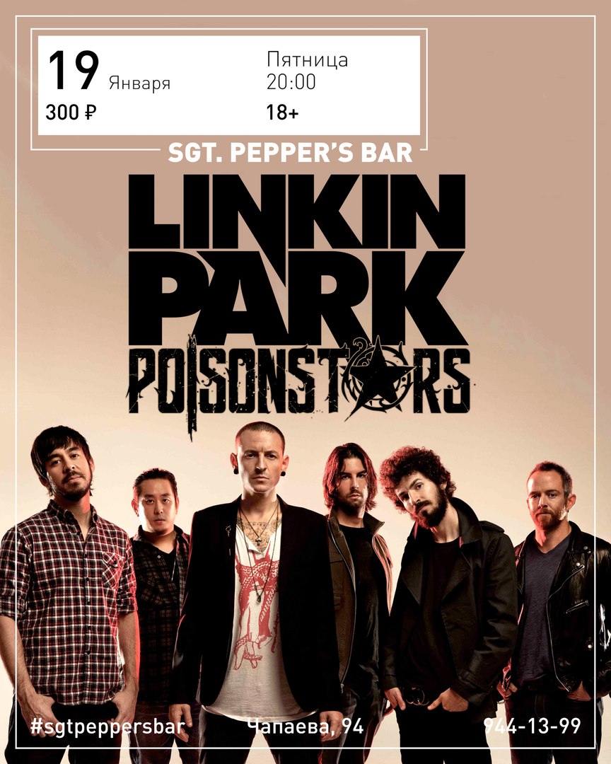 Афиша Краснодар LINKIN PARK by POISONSTARS Pepper's Bar 19.01
