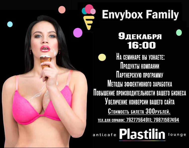 Афиша Самара Envybox Family / 9 декабря / Anticafe Plastilin