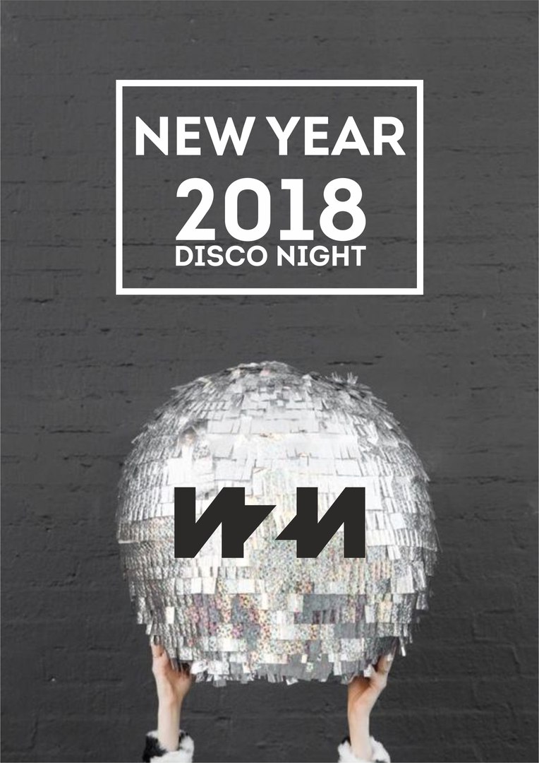 Афиша Тюмень NEW YEAR ИZИ 2018