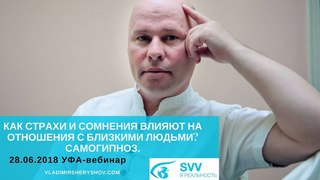 Страхи сомнения самогипноз