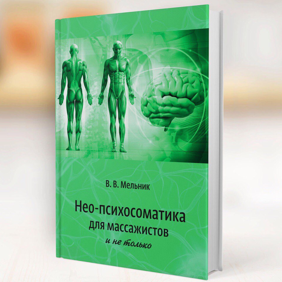 Афиша Москва Диагностика и снятие психосоматических блоков