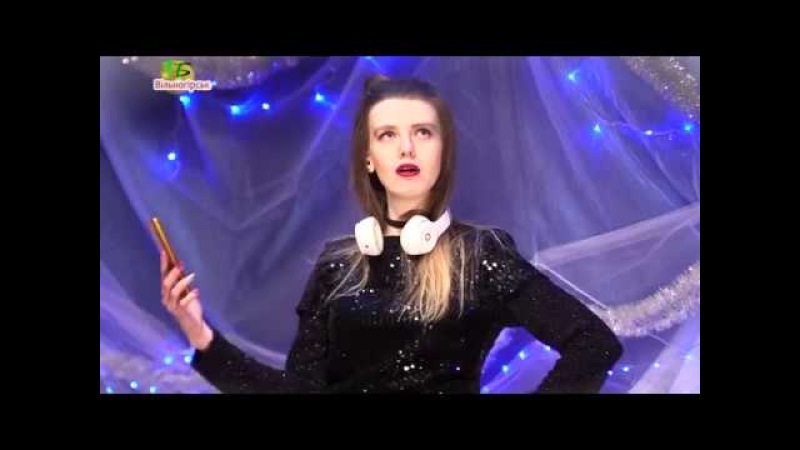 У пошуках зіркового королівства