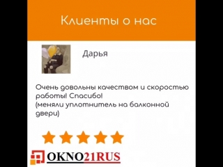 Отзывы заказчиков!