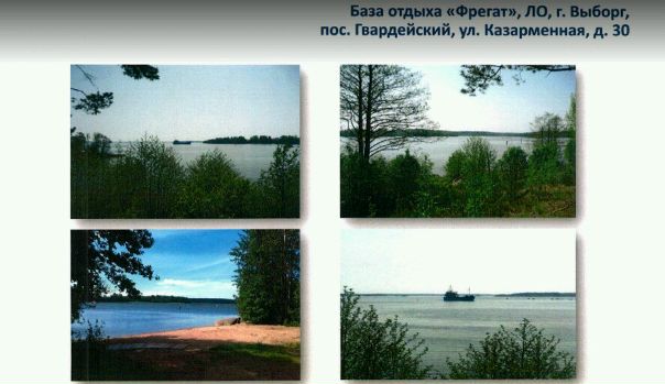 Фото: Предлагаем в продажу базу отдыха.<br>Этот актив в ближайшее время планируется выставить на электронные торги.<br>Принадлежит банку.<br>Перед началом торгов, можно обсудить вопрос прямой продажи.