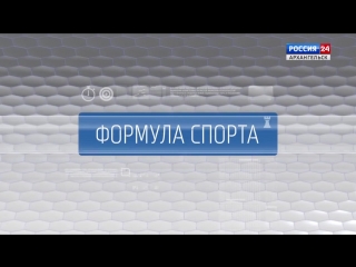 20180423 В Архангельске завершился волейбольный турнир памяти Ю.Б. Медуницина - Формула спорта с Татьяной Наймушиной -ТВ Поморье