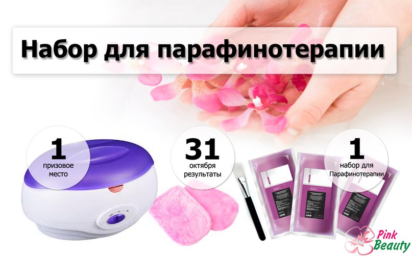 Пинк Бьюти Интернет Магазин Люберцы