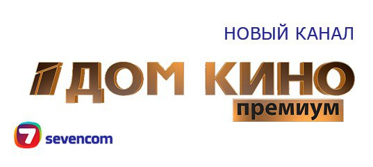 Программа Передач Промо Тв