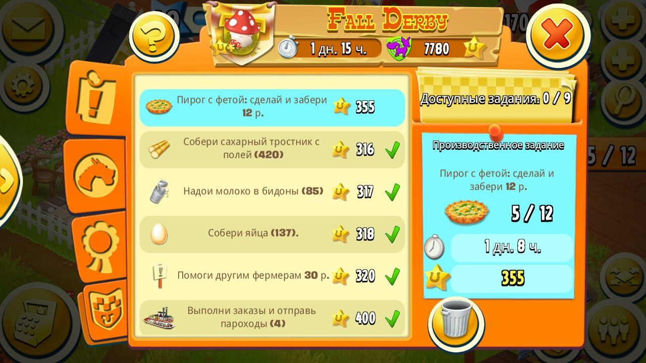 А как ваши скачки？