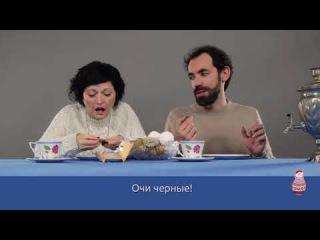 Итальянцы пробуют русские сладости...)))