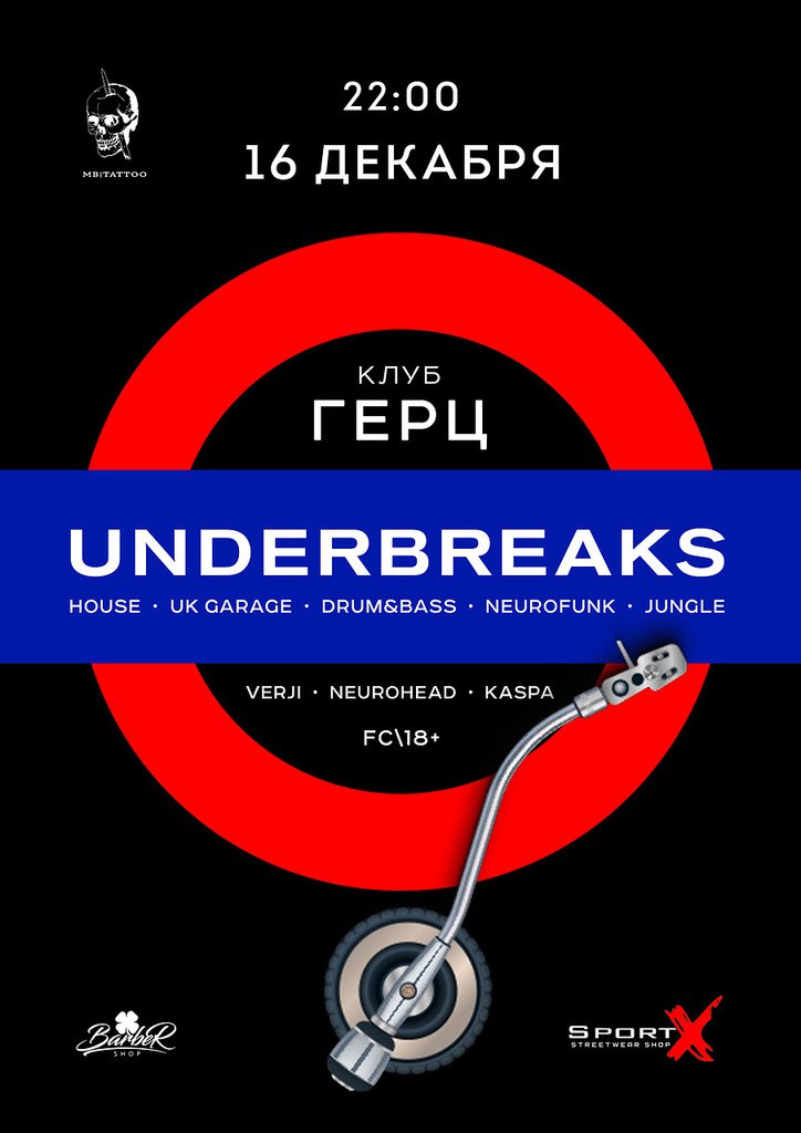 Underbreaks Underbreaks