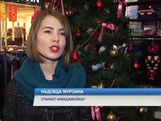 Глядя в зеркало. ТК Рифей. Новогодний образ для мужчин. Стилист Надежда Мурзина