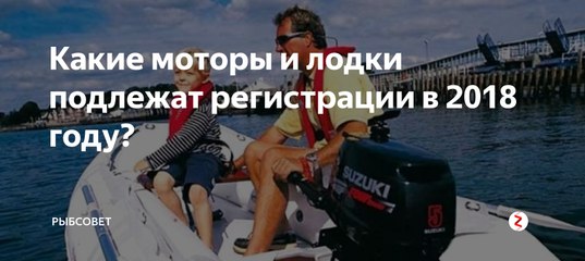 Для какой лодки не нужны права Для какой лодки не нужны права