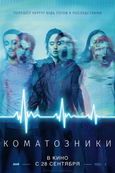 www.kinopoisk.ru/film/komatozniki-2017-615834/ www.kinopoisk.ru/film/komatozniki-2017-615834/
