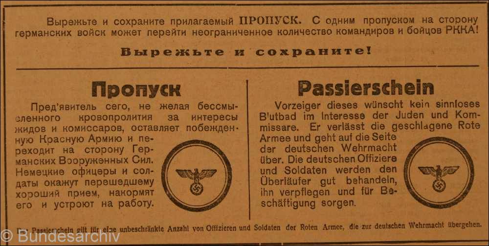 Пропуска в годы великой отечественной войны. Немецкие листовки. Немецкая листовка пропуск. Немецкие листовки на оккупированных территориях. Немецкая пропаганда 1941.