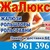 Фото пользователя Жалюкс