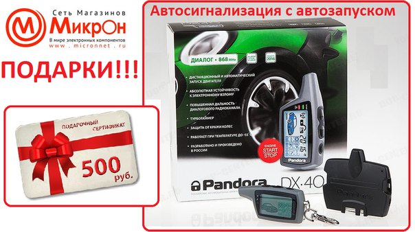Магазин Микрон Уфа Каталог Товаров