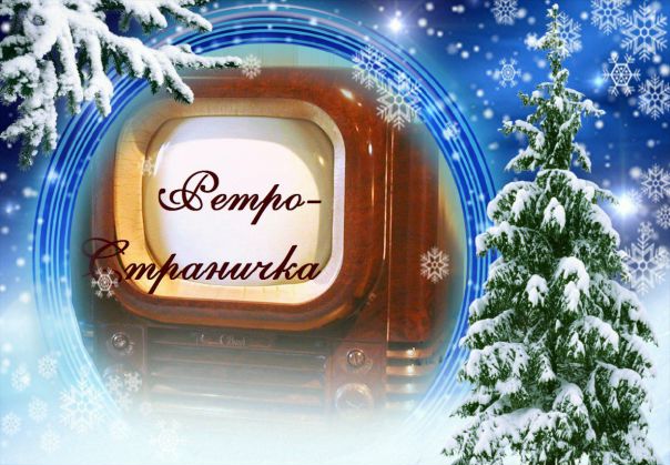 Минутка для 