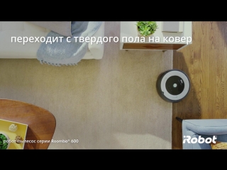 Робот-пылесоc iRobot Roomba 681