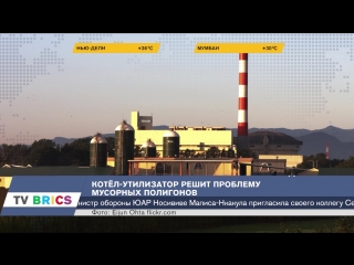 BRICS ИНФОРМ. 06.04.2018