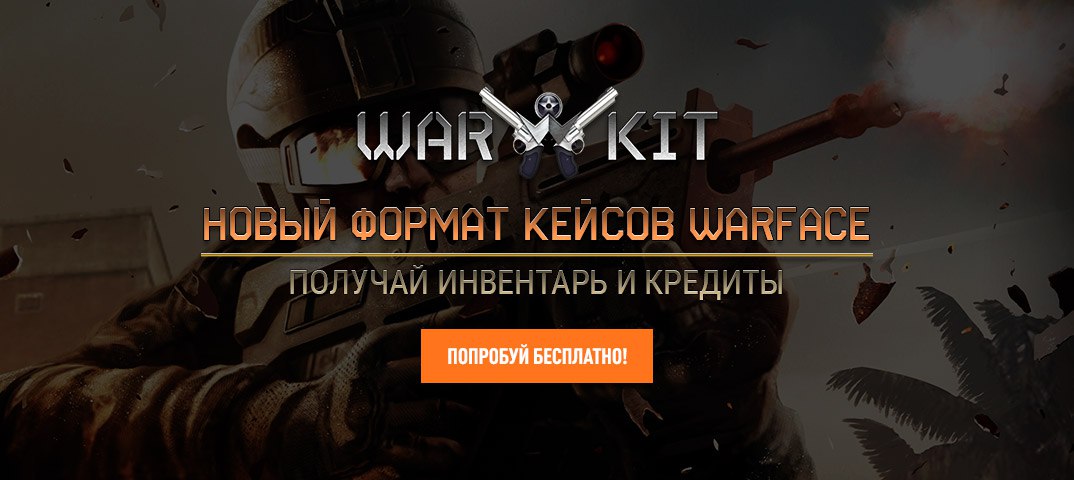 кейсы варфейс кейсы варфейс