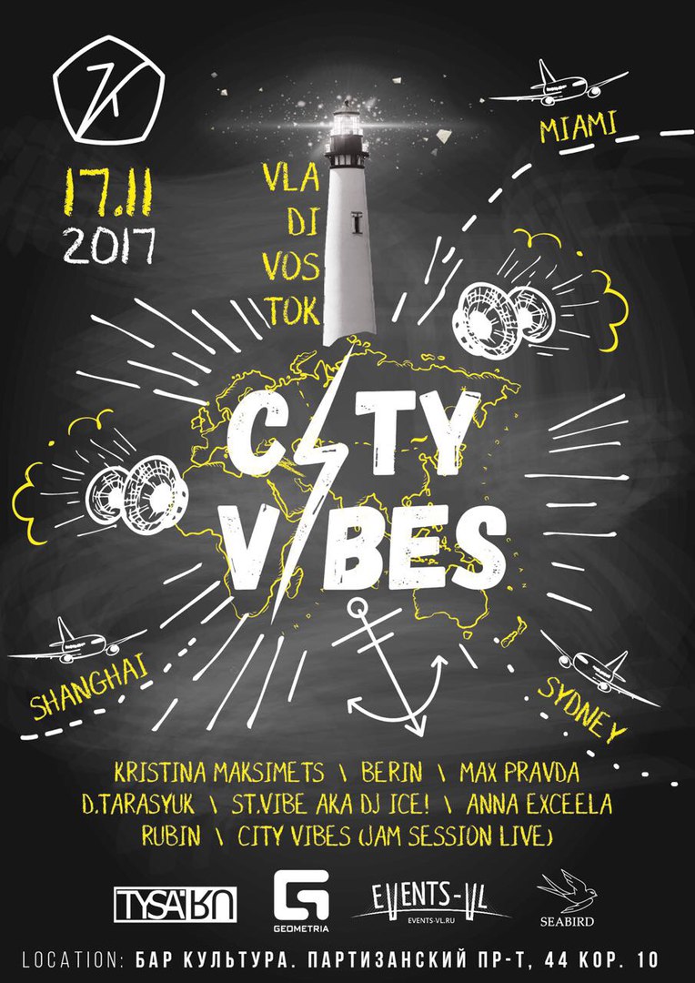 Афиша Владивосток CITY VIBES I 17 10 2017 I BAR KULTURA