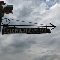 Анатолий Бредович