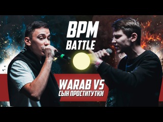 SLOVO: ВАРАБ vs СЫН ПРОСТИТУТКИ (BPM) | МОСКВА
