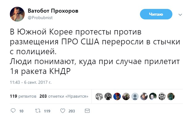 Люди понимают, куда прилетит первая ракета Люди понимают, куда прилетит первая ракета